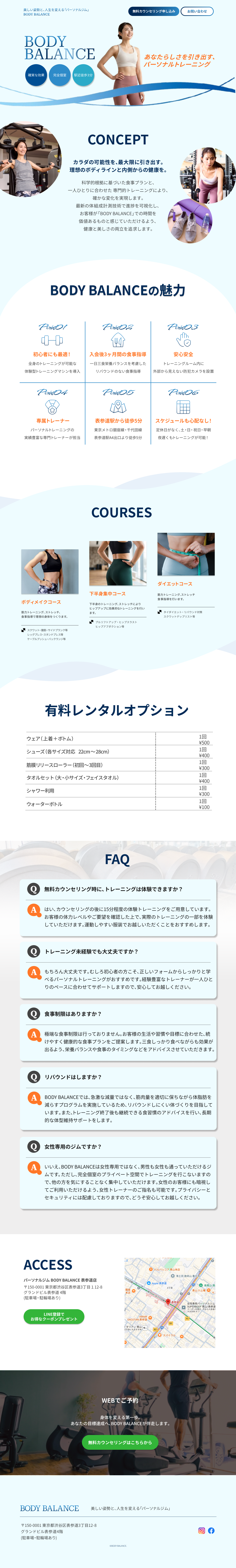 gym PC版デザイン